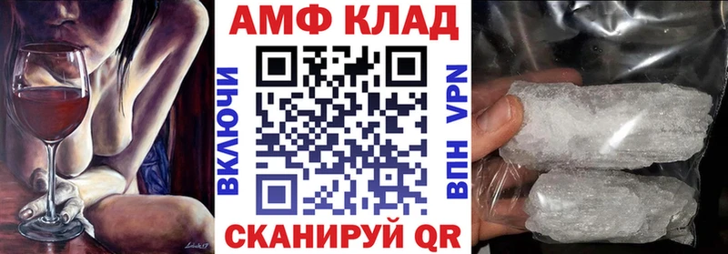 АМФЕТАМИН Розовый  Купить  Сурск 