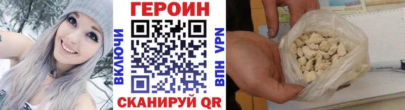Героин Heroin  Купить где  Сурск 