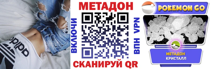 Купить закладки  Сурск  Метадон methadone 